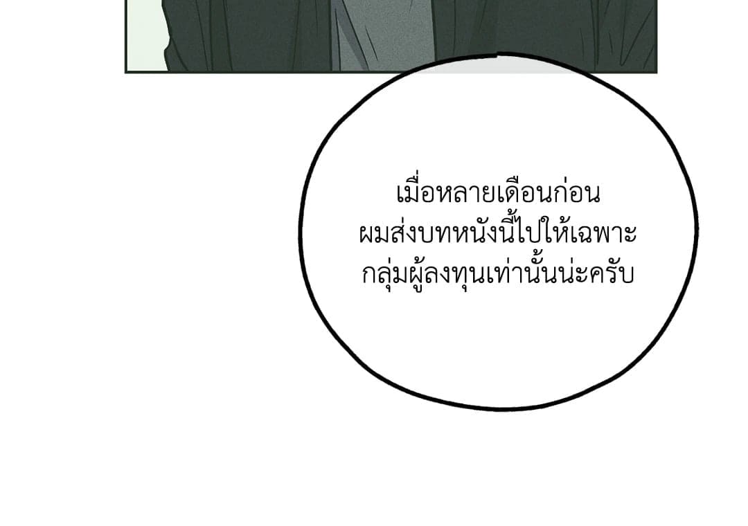 Payback ตอนที่ 3642