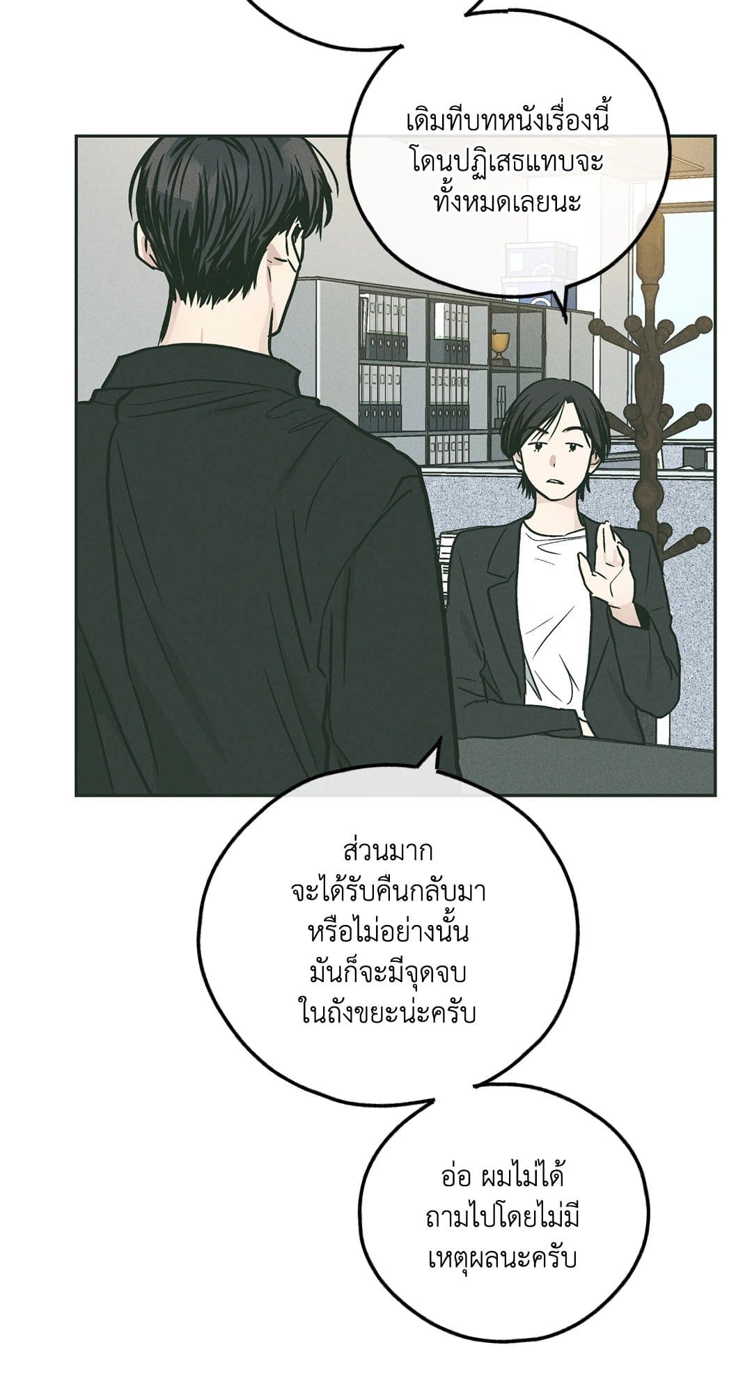 Payback ตอนที่ 3644