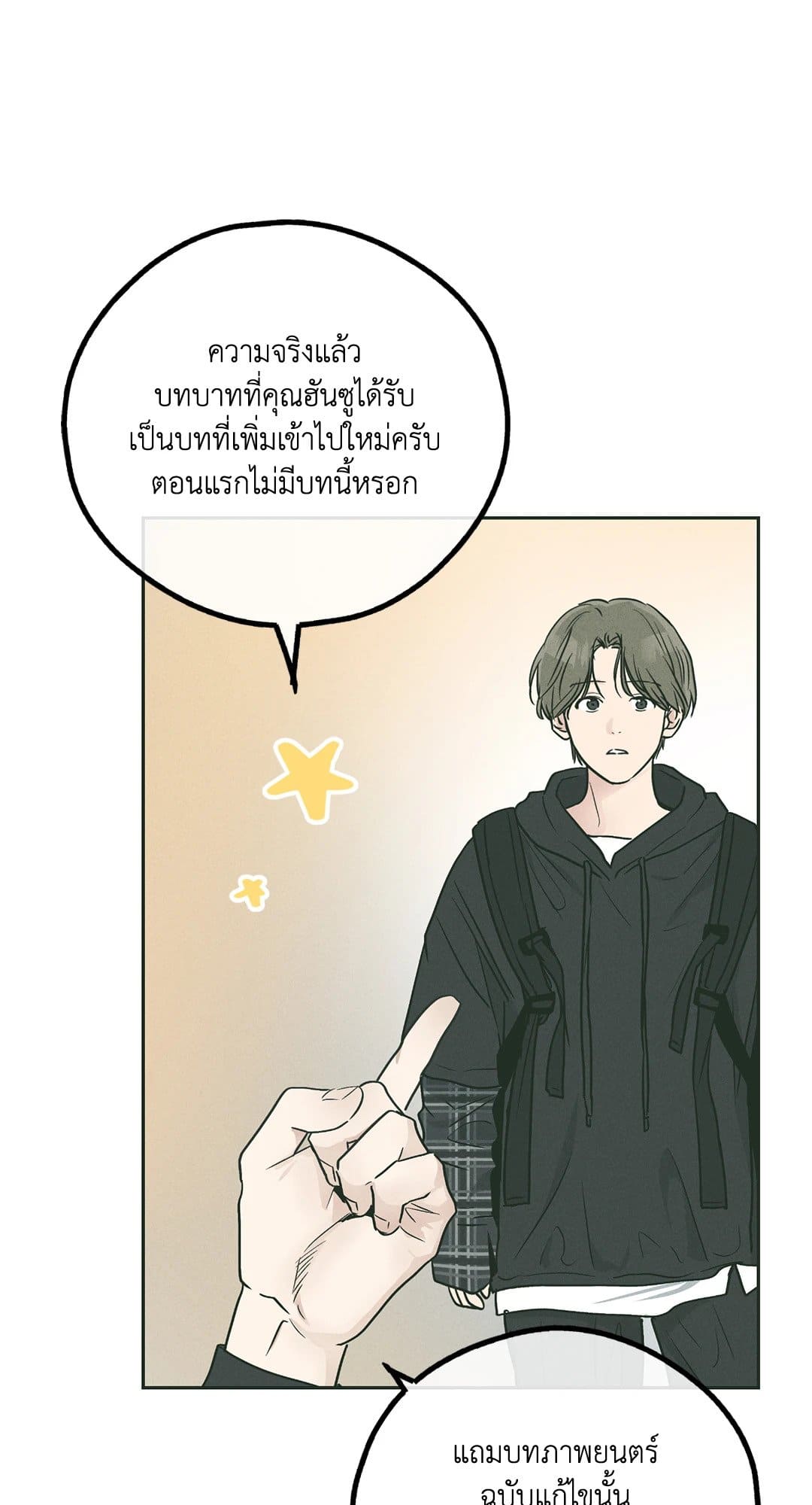 Payback ตอนที่ 3645