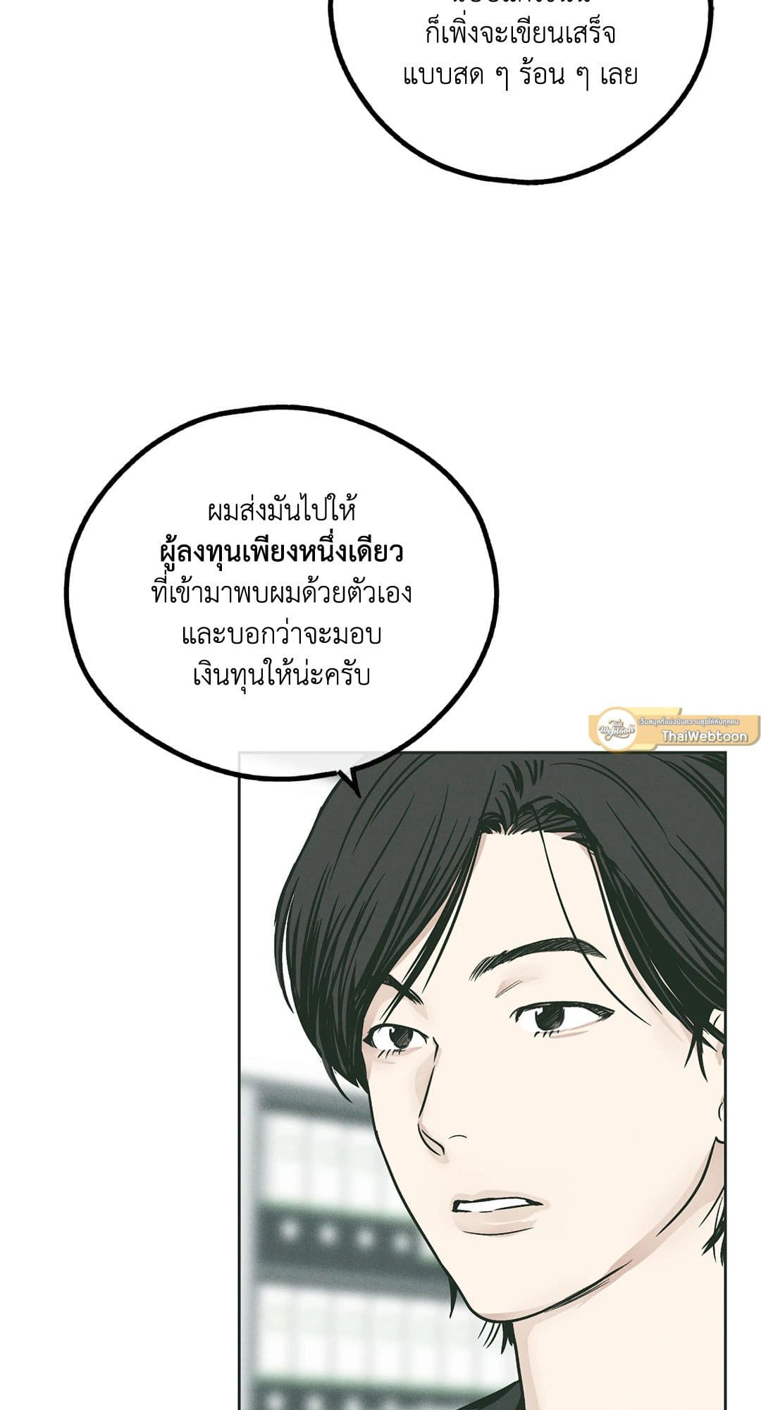 Payback ตอนที่ 3646