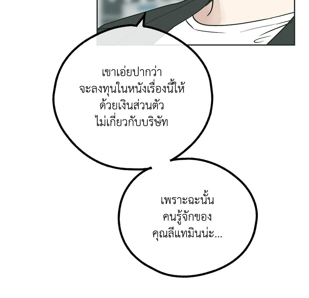 Payback ตอนที่ 3647