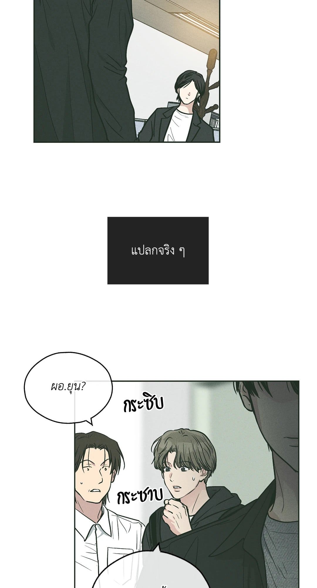 Payback ตอนที่ 3650