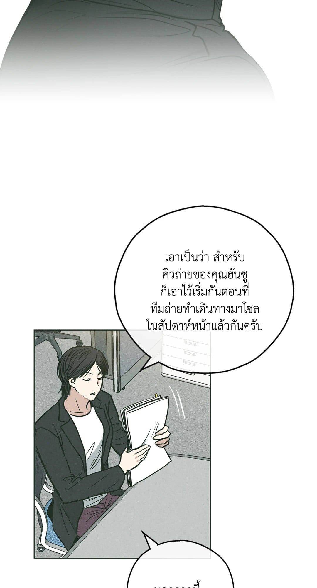 Payback ตอนที่ 3653