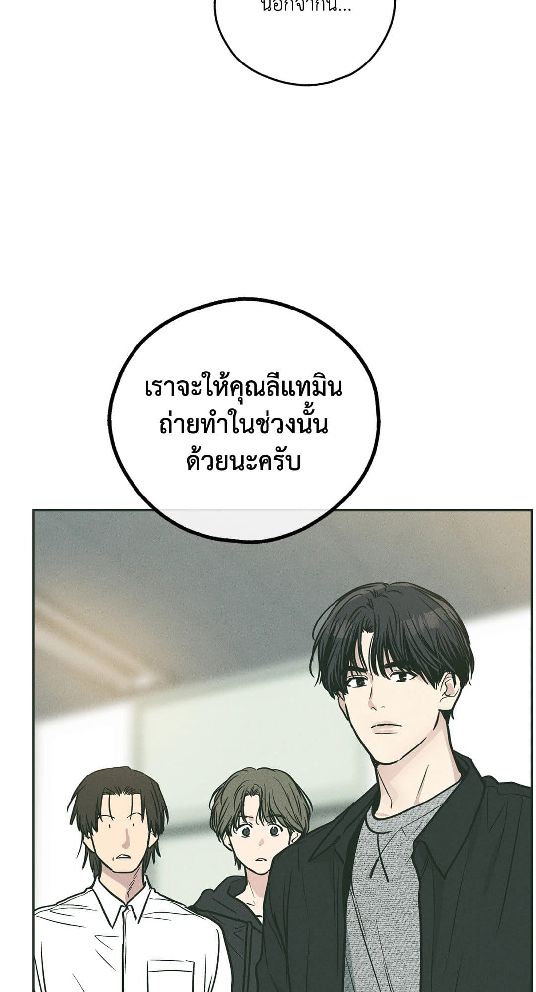 Payback ตอนที่ 3654