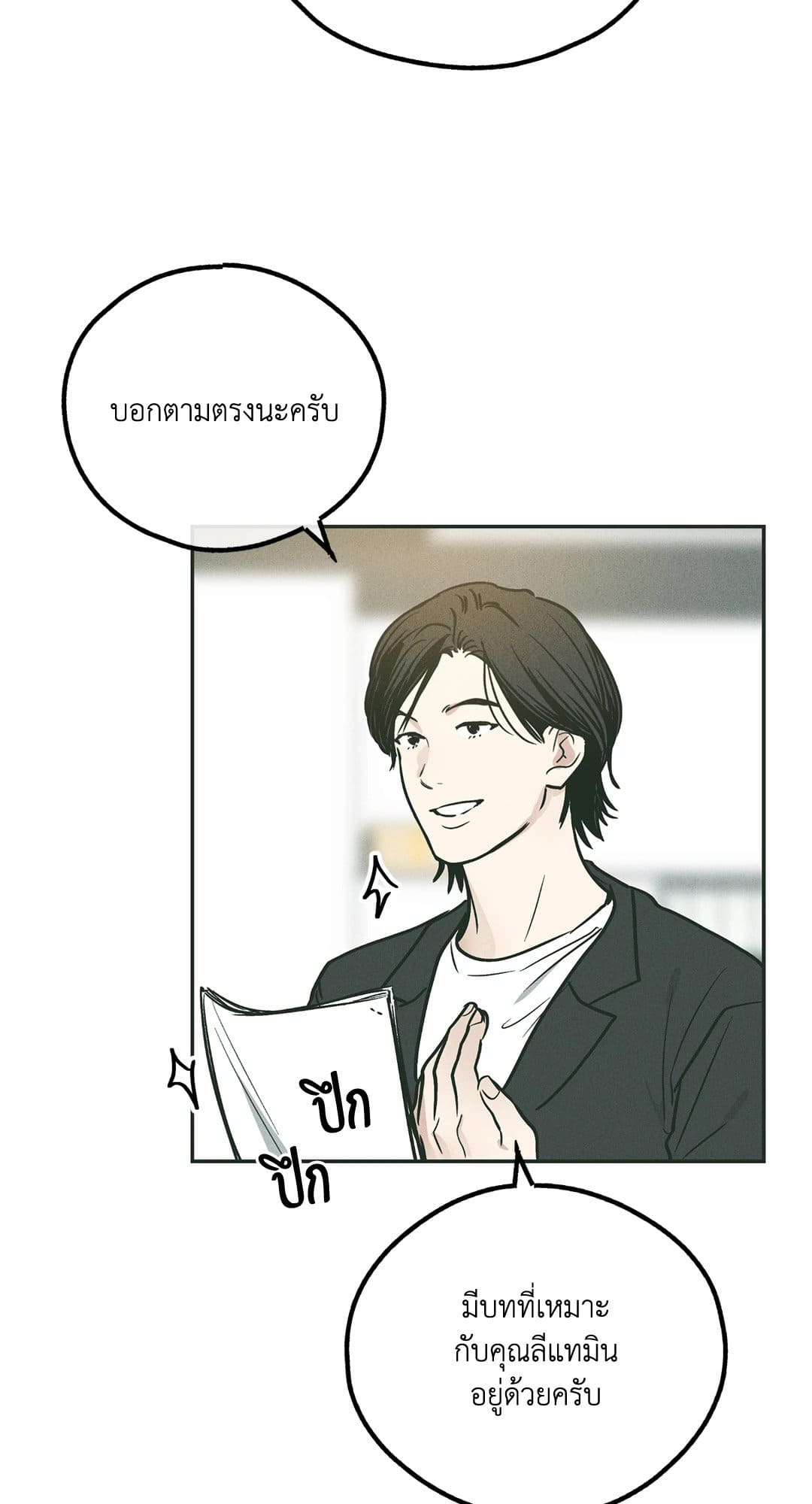 Payback ตอนที่ 3658