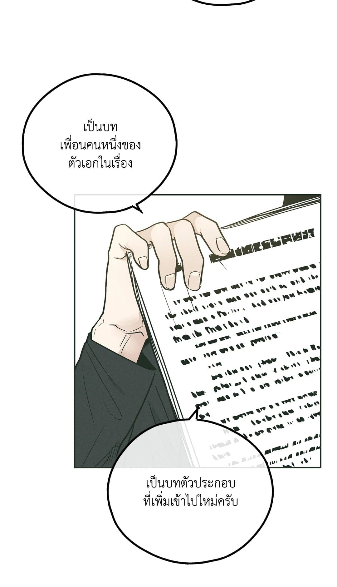 Payback ตอนที่ 3659