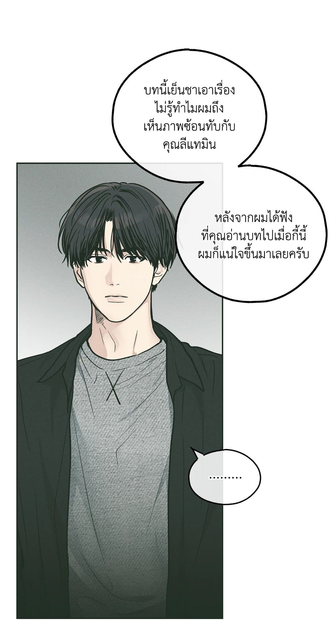 Payback ตอนที่ 3660