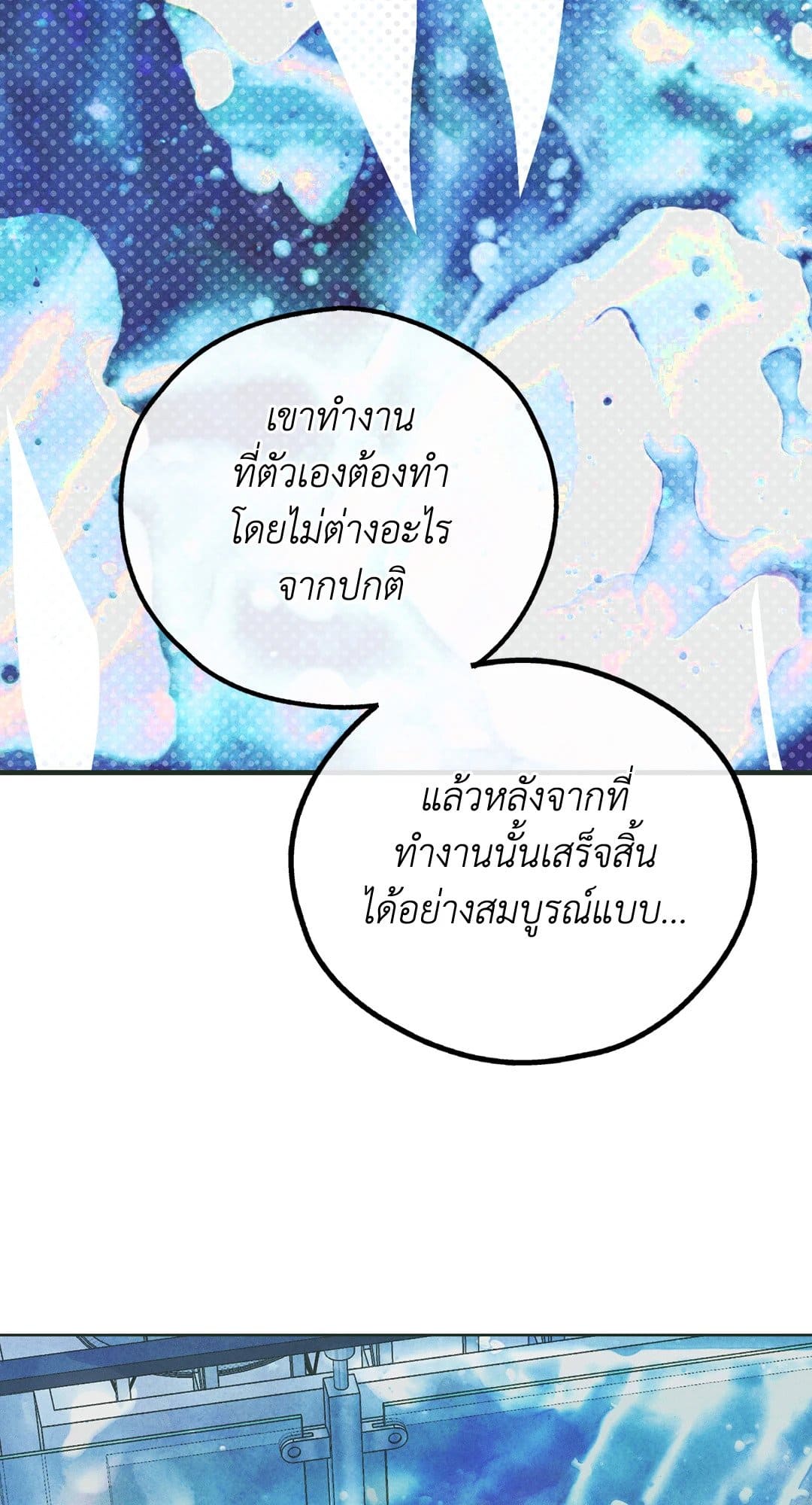 Payback ตอนที่ 3662