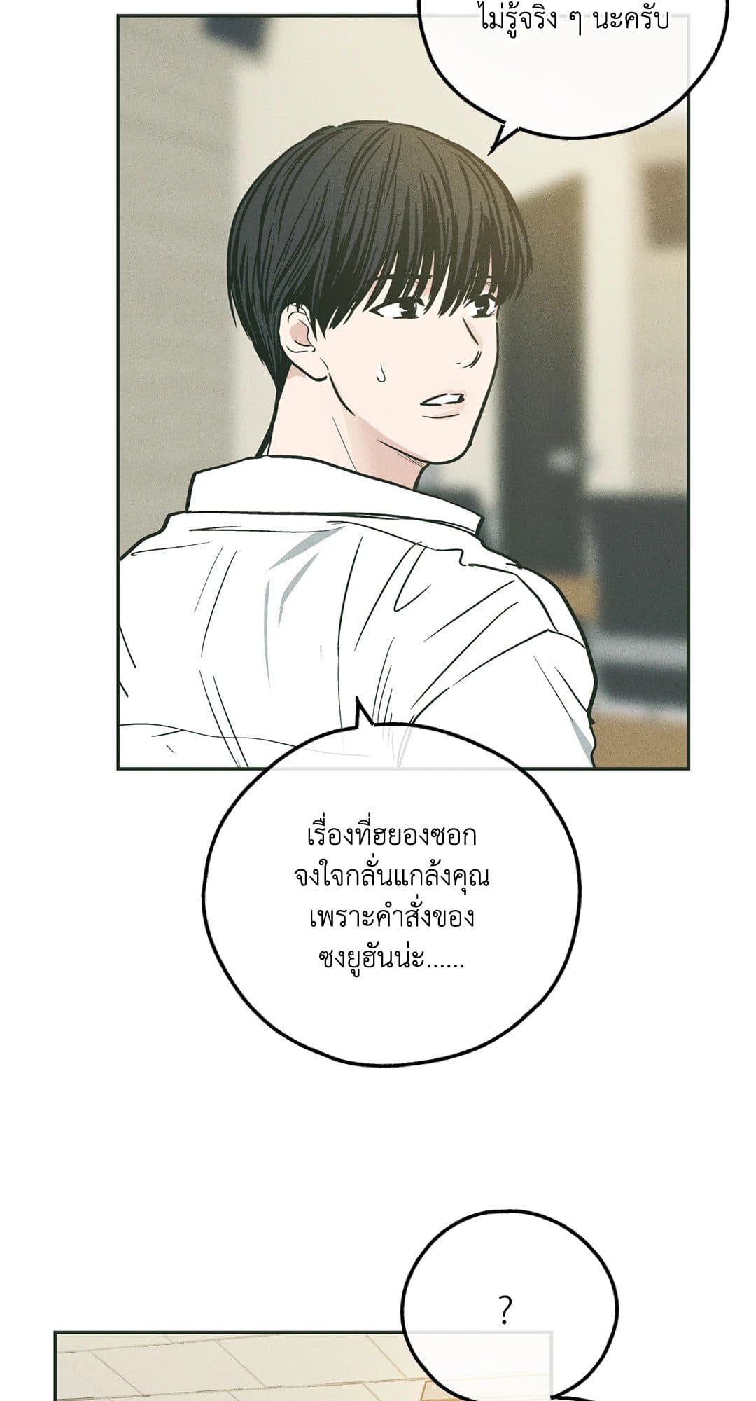 Payback ตอนที่ 3674