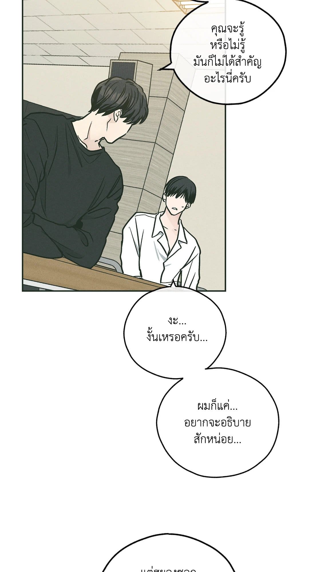 Payback ตอนที่ 3675