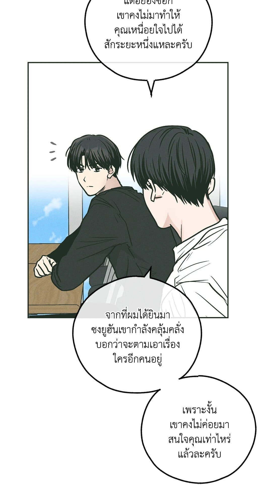 Payback ตอนที่ 3676