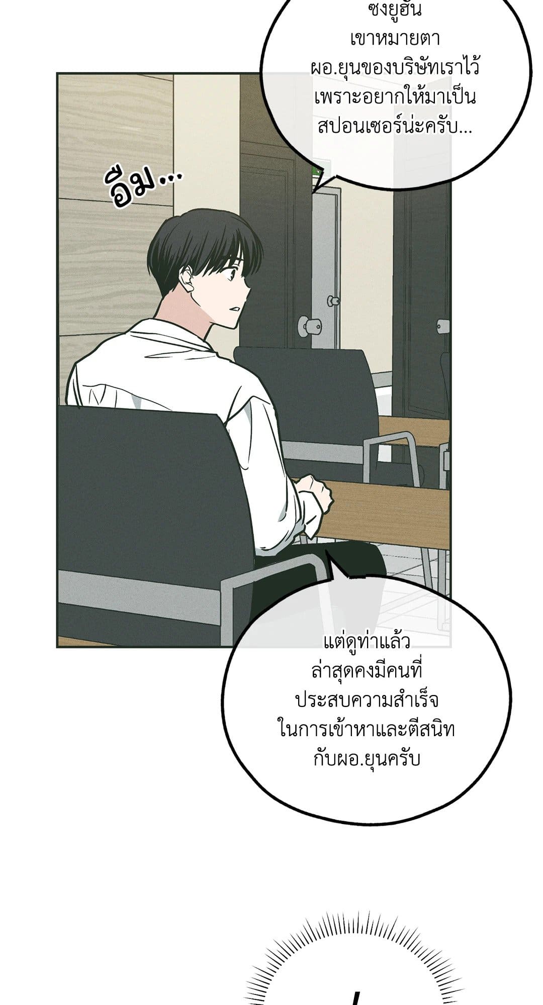 Payback ตอนที่ 3678