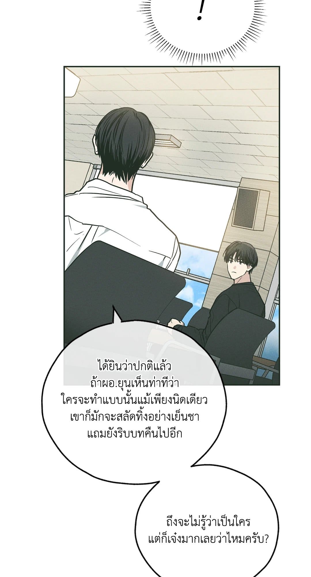 Payback ตอนที่ 3679