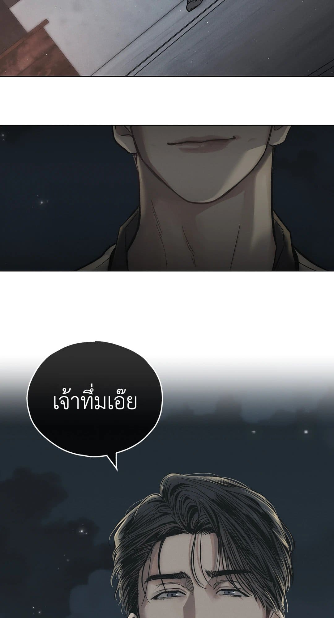 Payback ตอนที่ 368