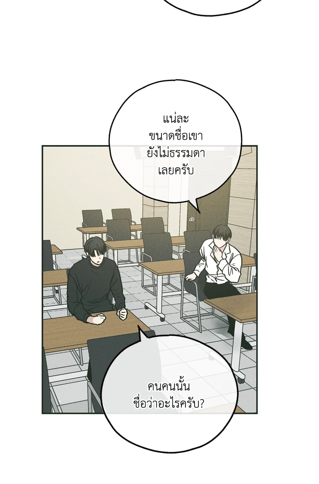 Payback ตอนที่ 3680