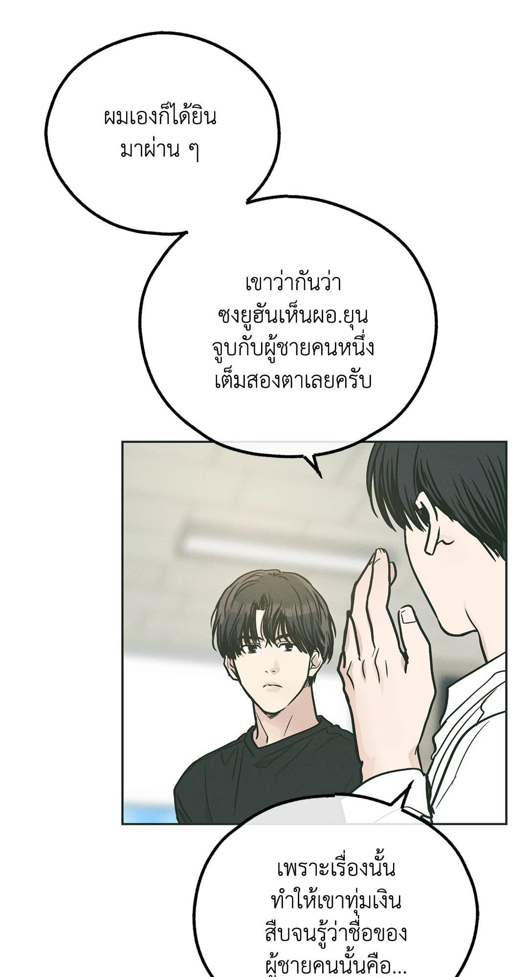 Payback ตอนที่ 3681