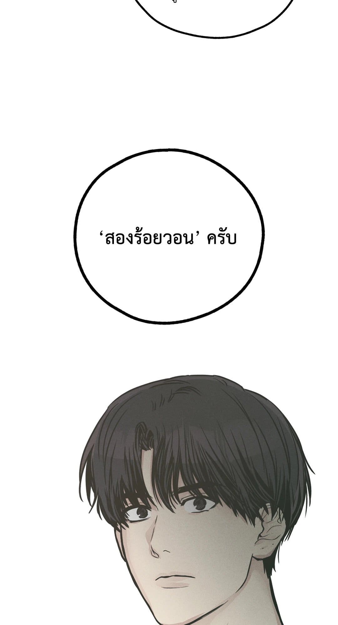 Payback ตอนที่ 3682