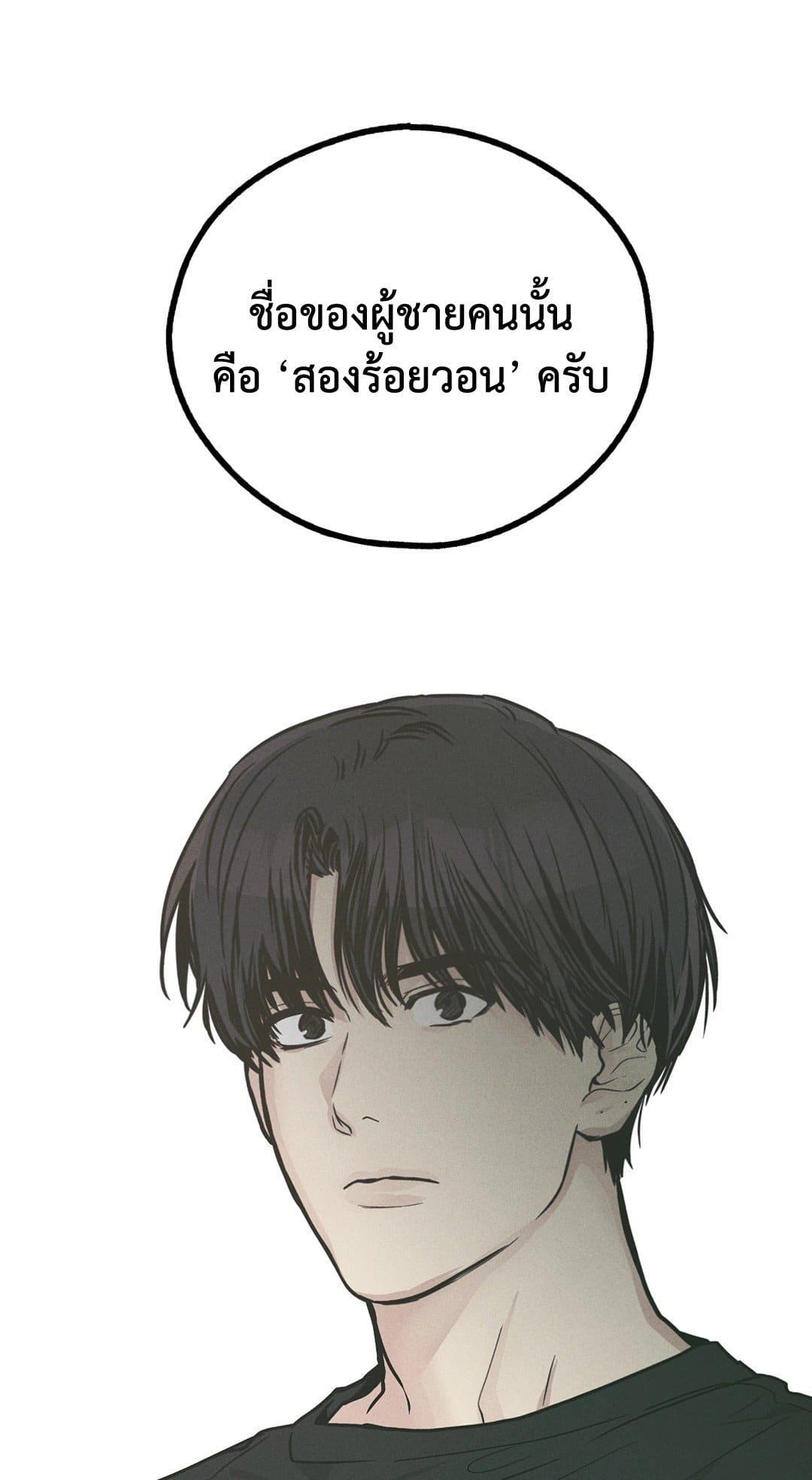 Payback ตอนที่ 3701