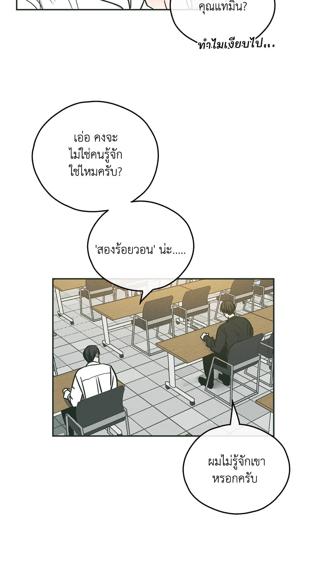 Payback ตอนที่ 3704