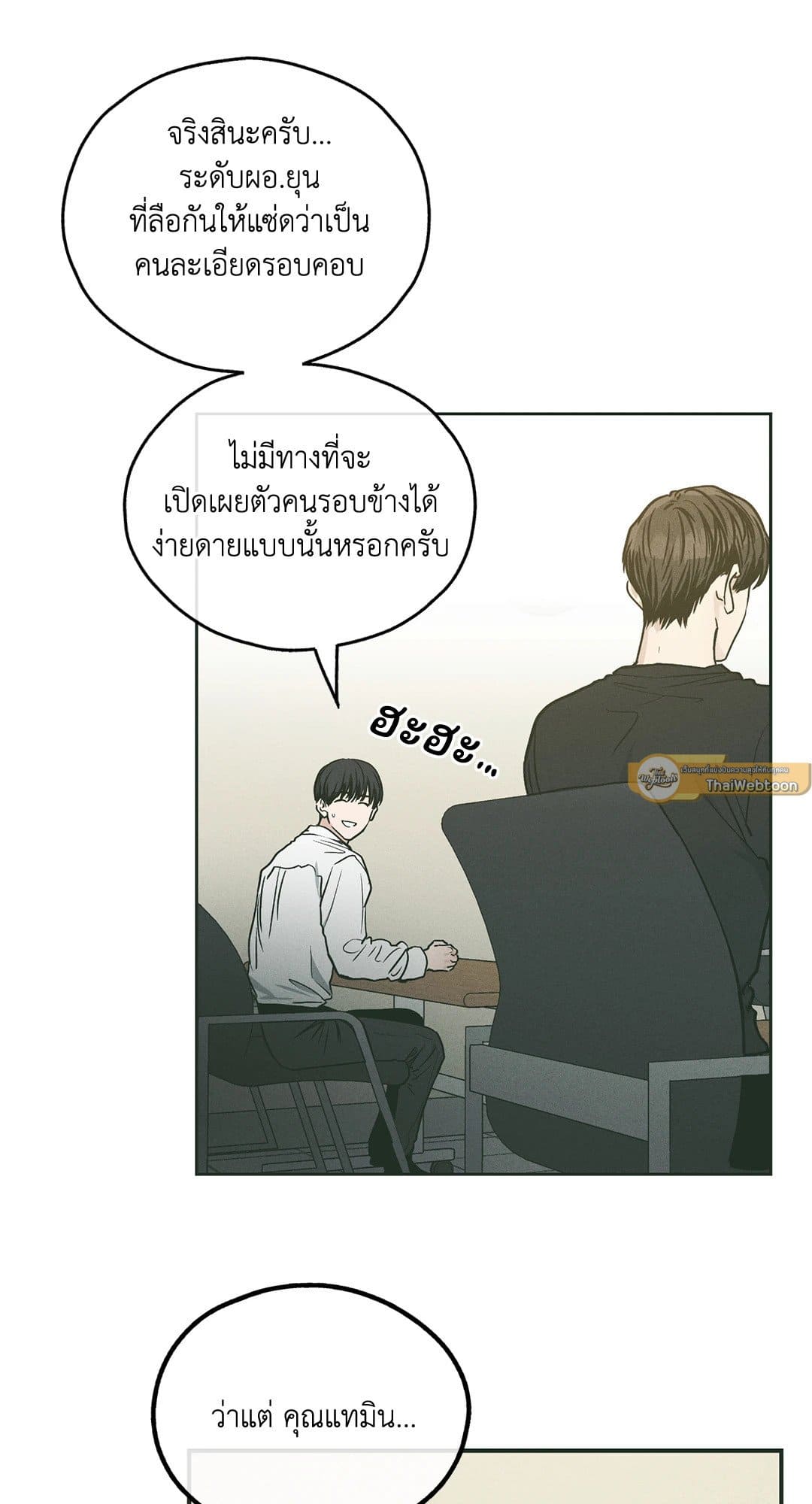 Payback ตอนที่ 3705