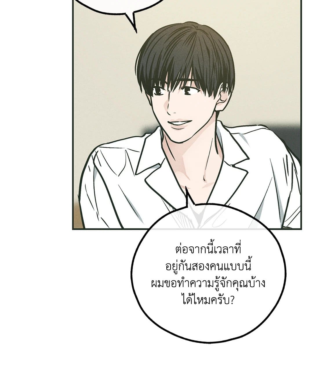 Payback ตอนที่ 3706