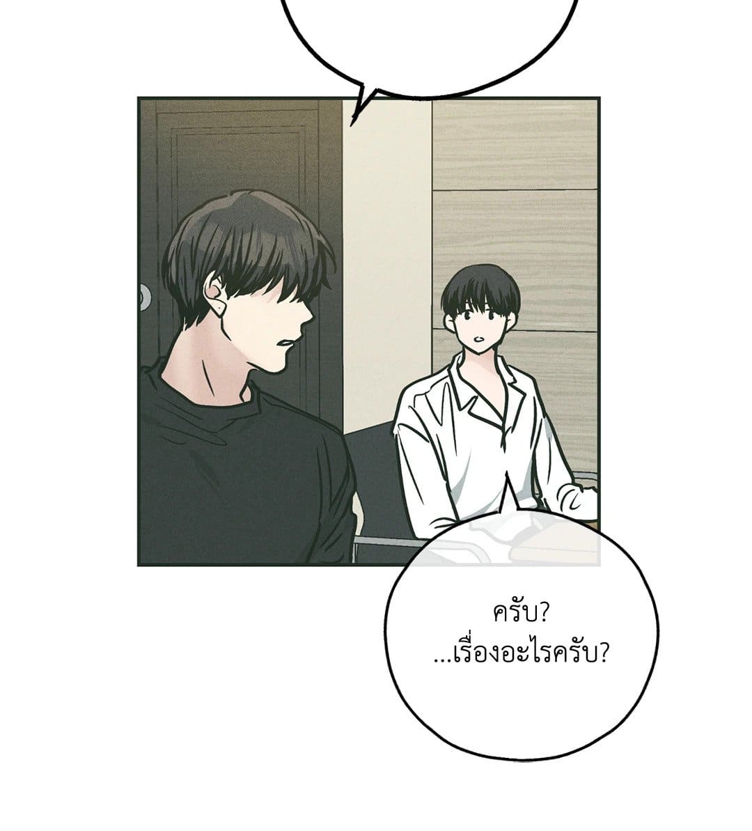 Payback ตอนที่ 3710