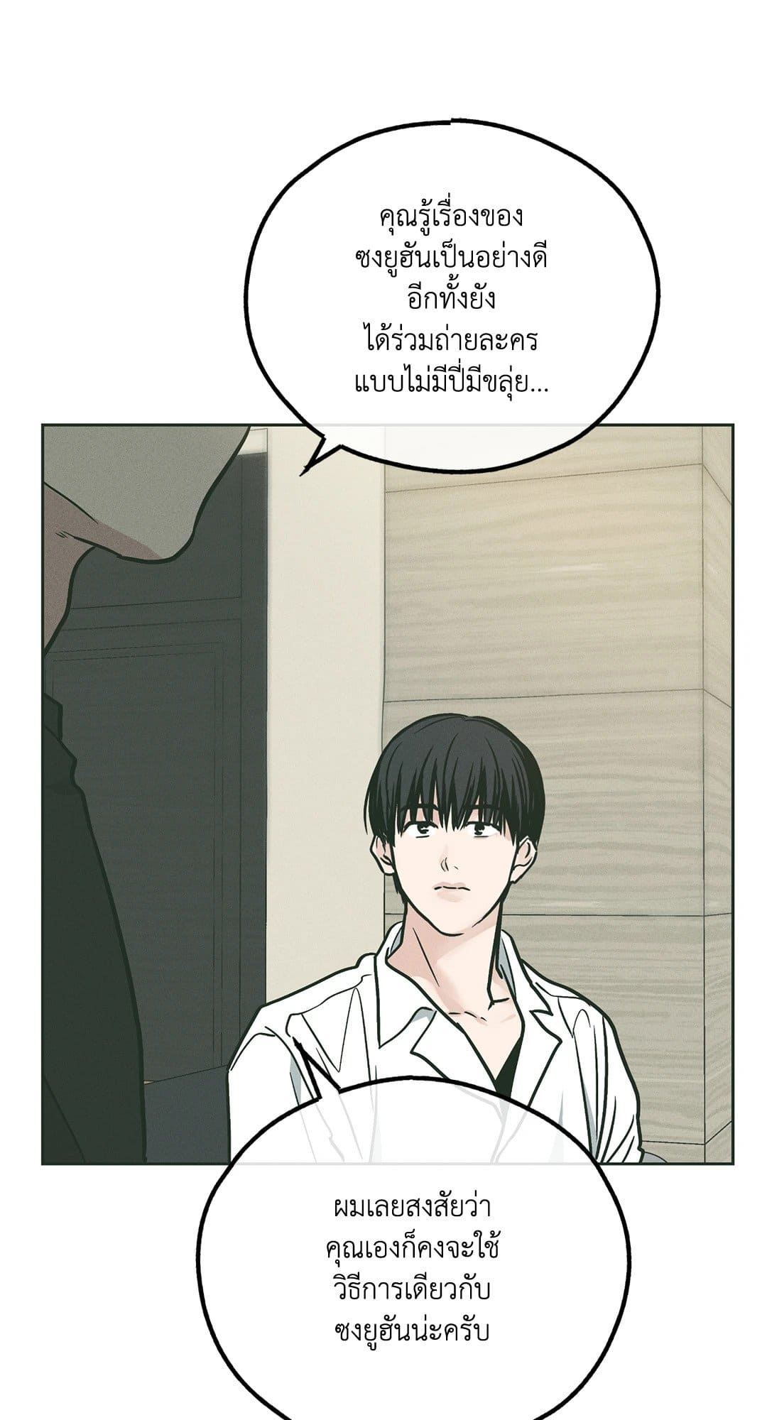 Payback ตอนที่ 3711