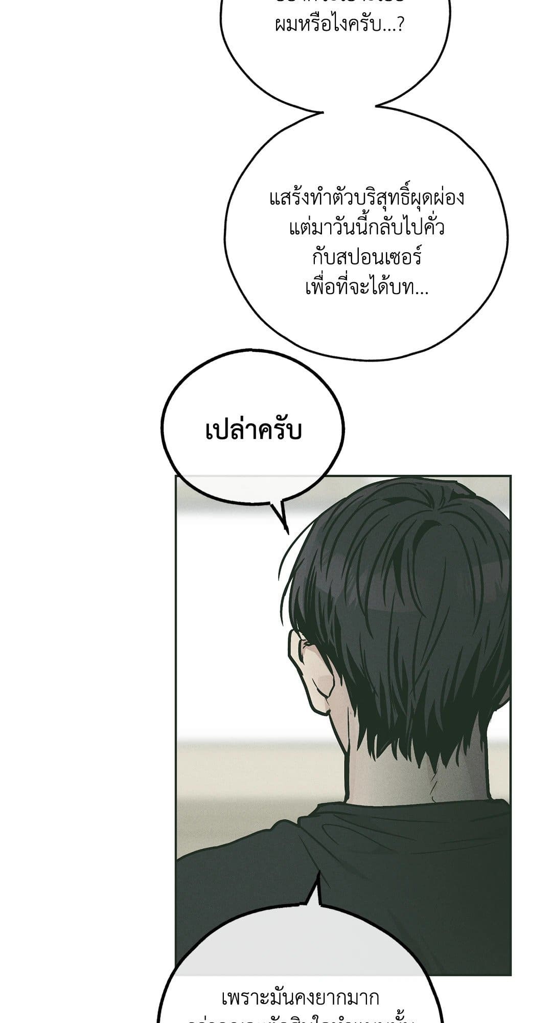 Payback ตอนที่ 3714