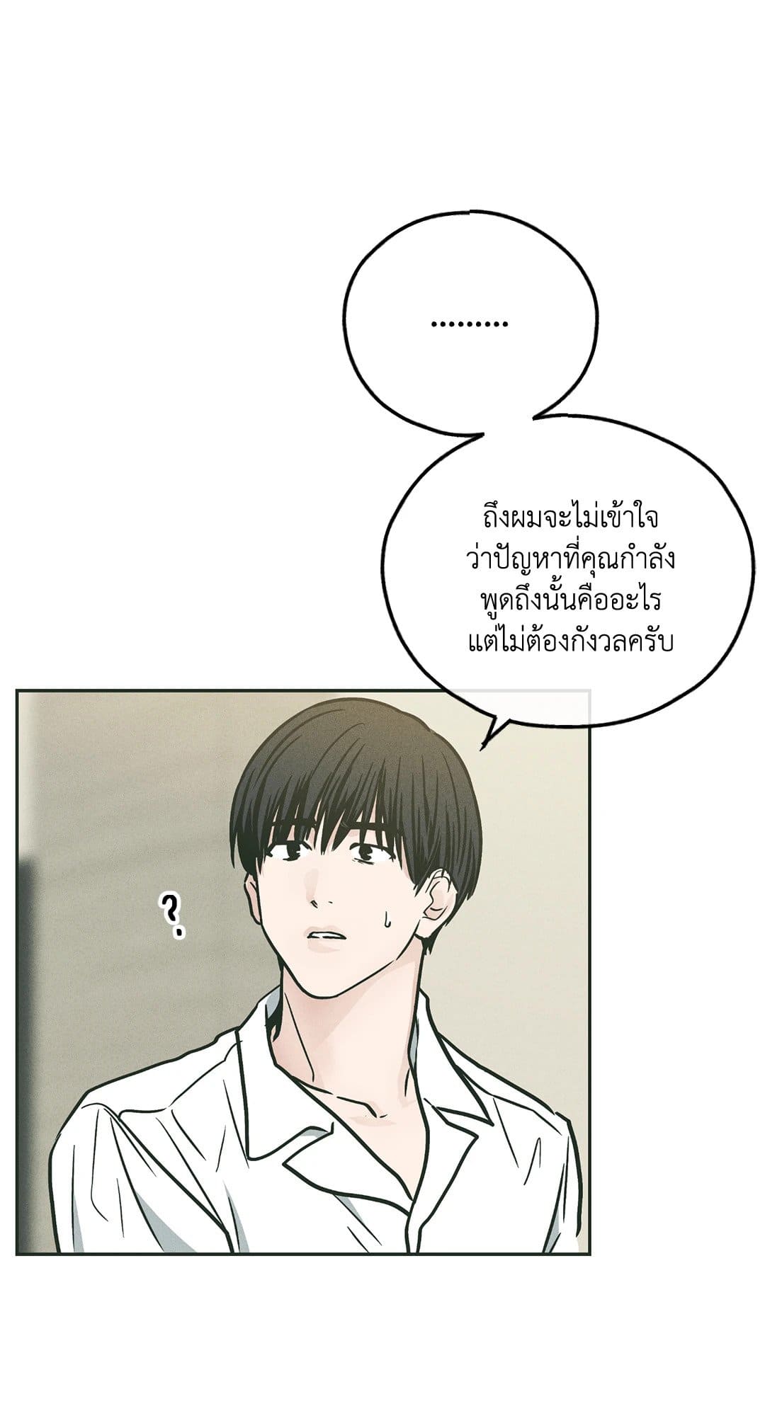 Payback ตอนที่ 3717