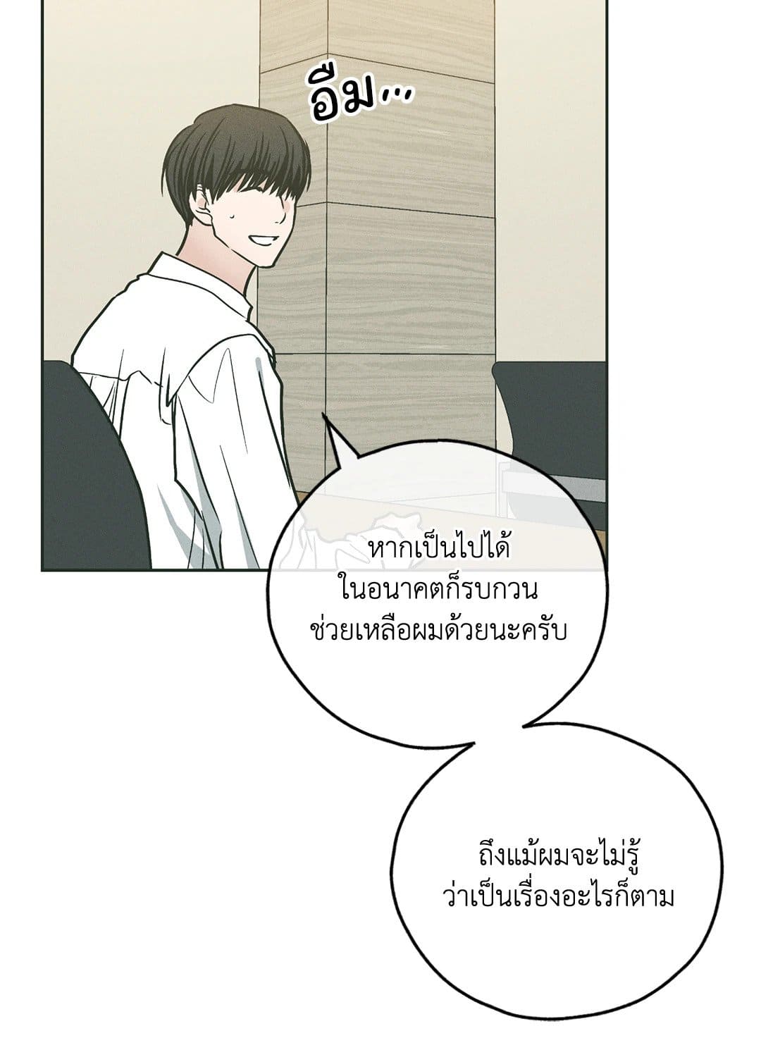 Payback ตอนที่ 3719