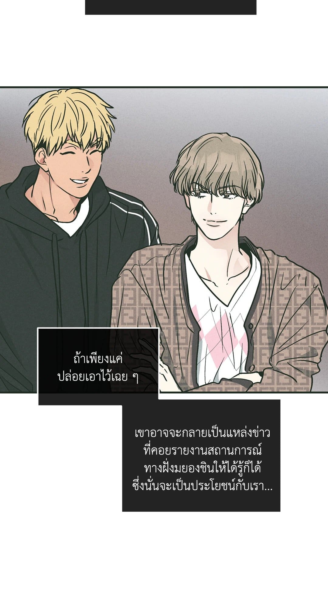 Payback ตอนที่ 3722