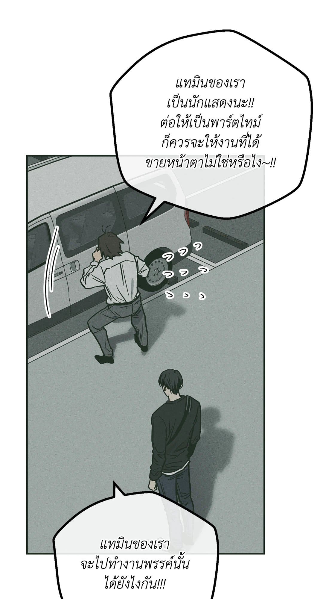 Payback ตอนที่ 3727