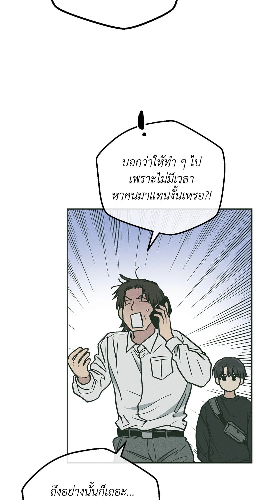 Payback ตอนที่ 3728