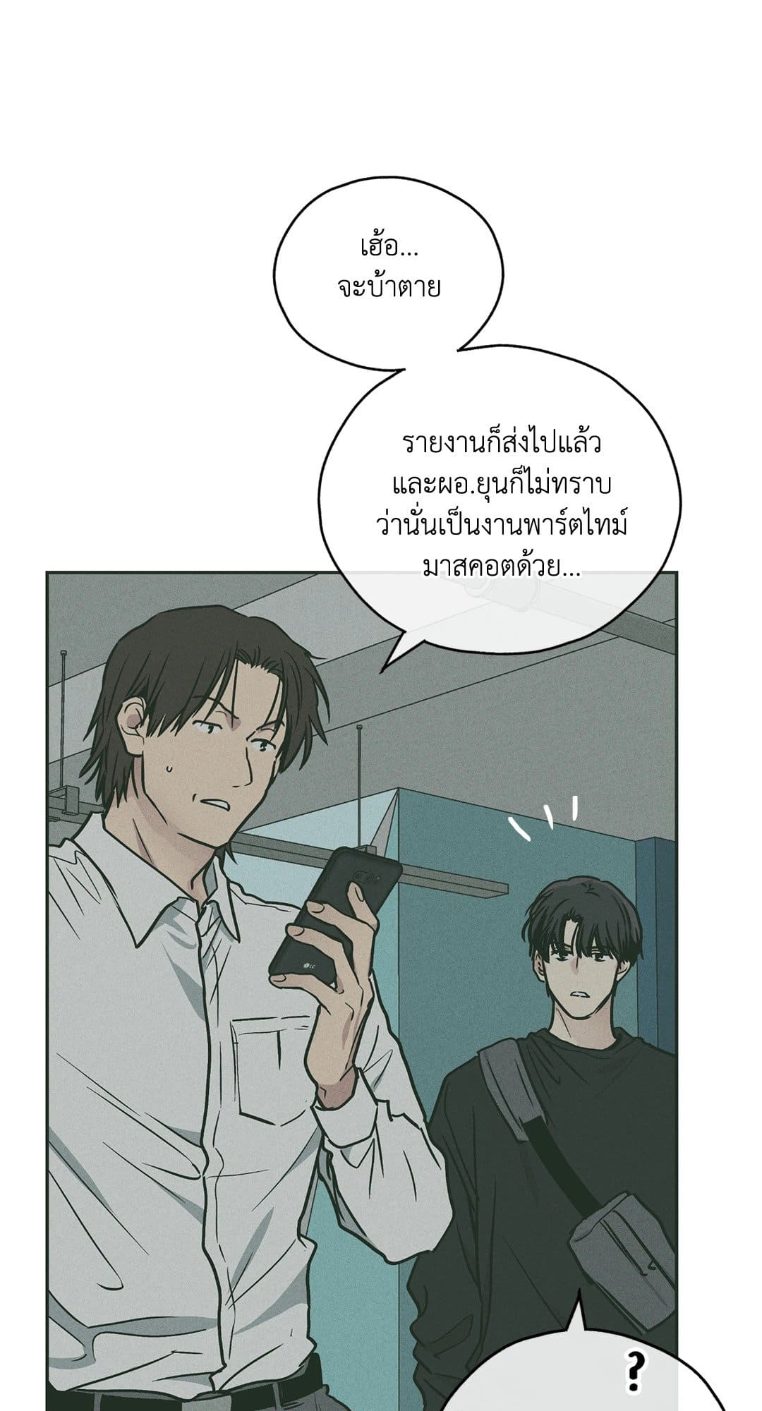 Payback ตอนที่ 3731