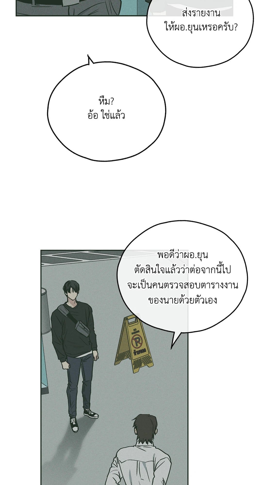 Payback ตอนที่ 3732