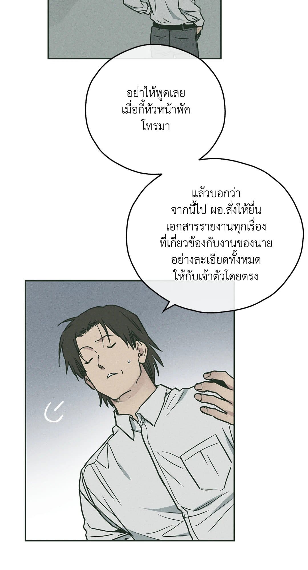 Payback ตอนที่ 3733