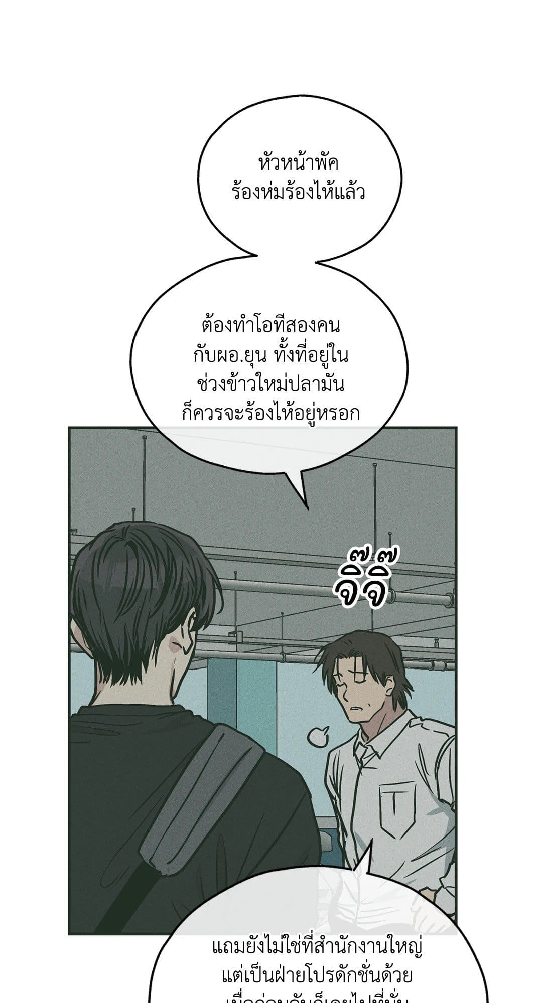 Payback ตอนที่ 3735