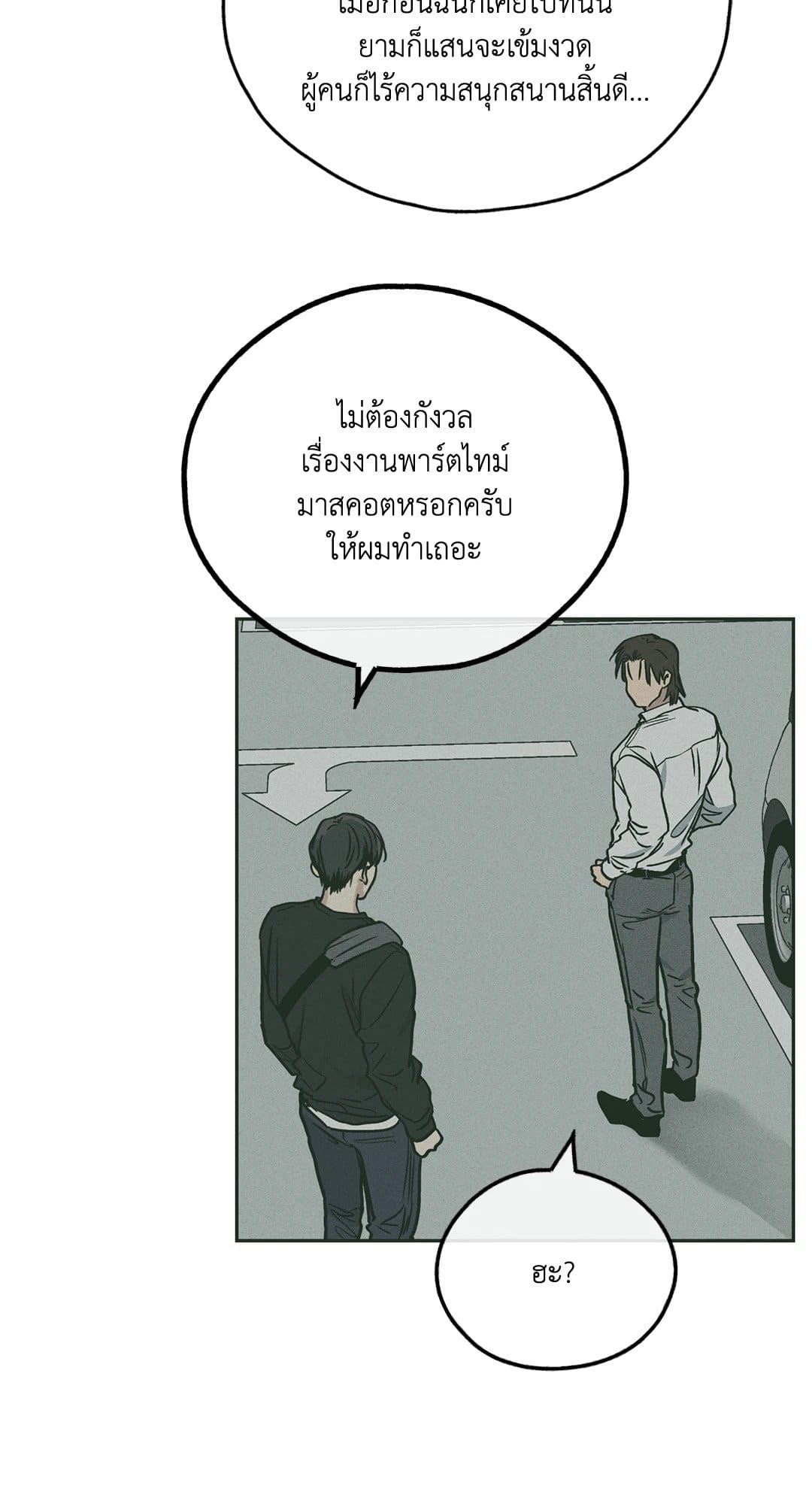 Payback ตอนที่ 3736