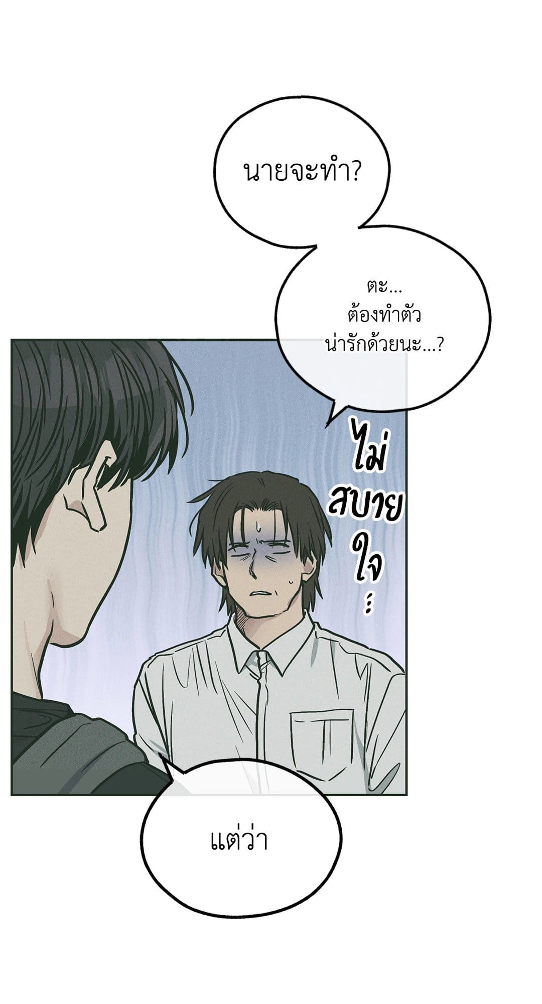 Payback ตอนที่ 3737