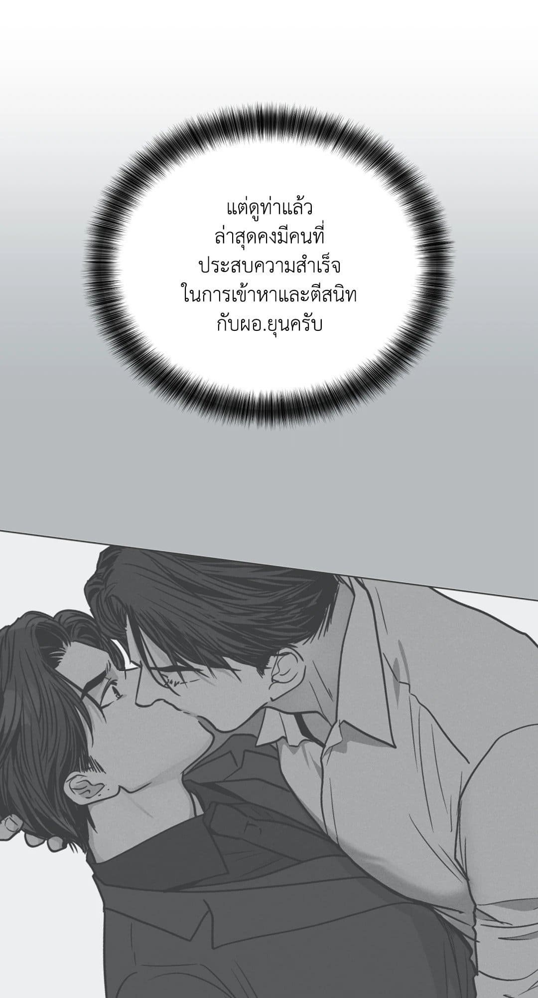 Payback ตอนที่ 3744