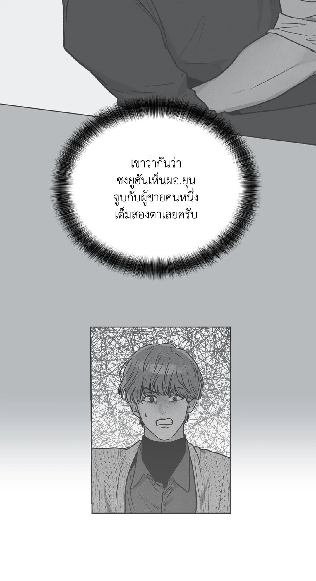 Payback ตอนที่ 3745