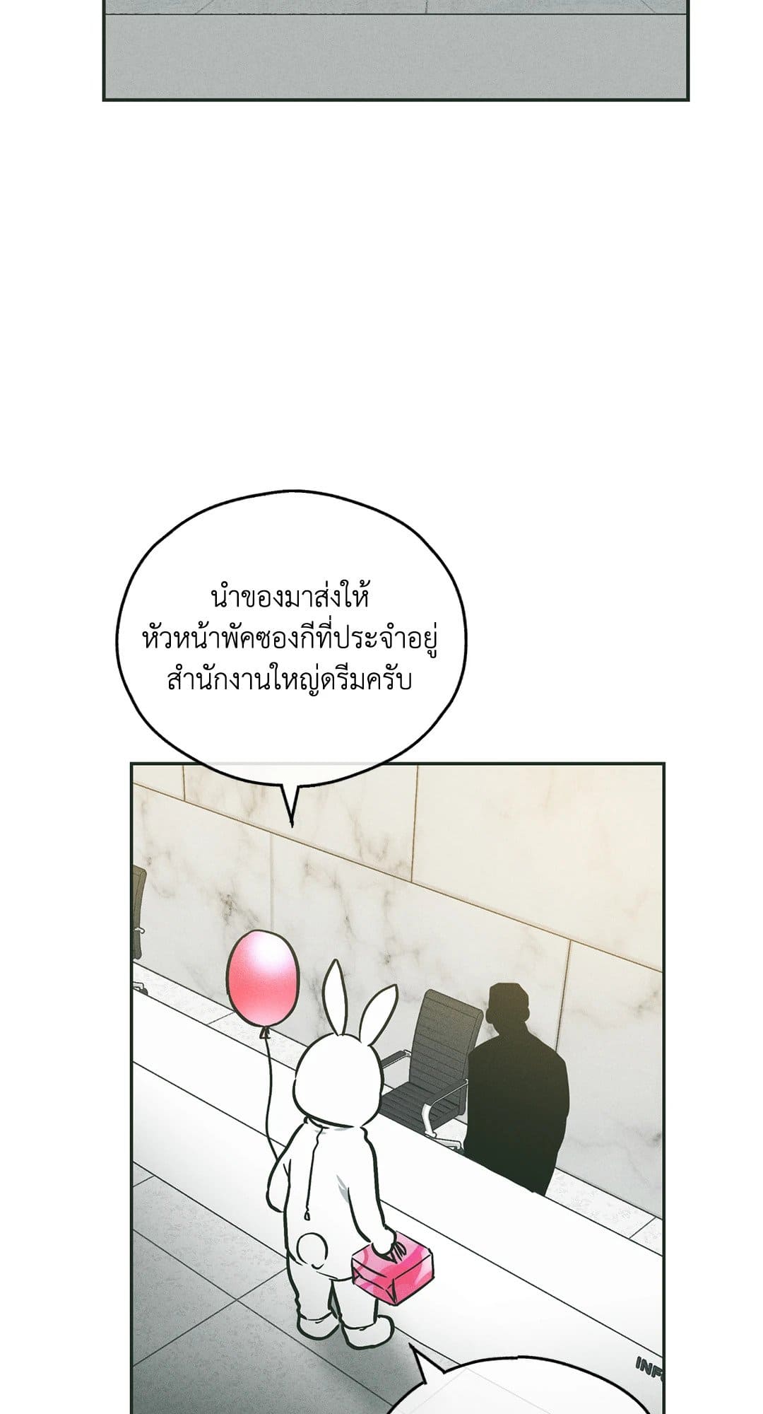 Payback ตอนที่ 3750