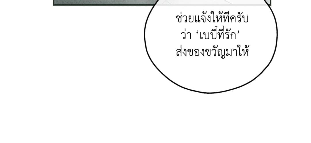 Payback ตอนที่ 3751