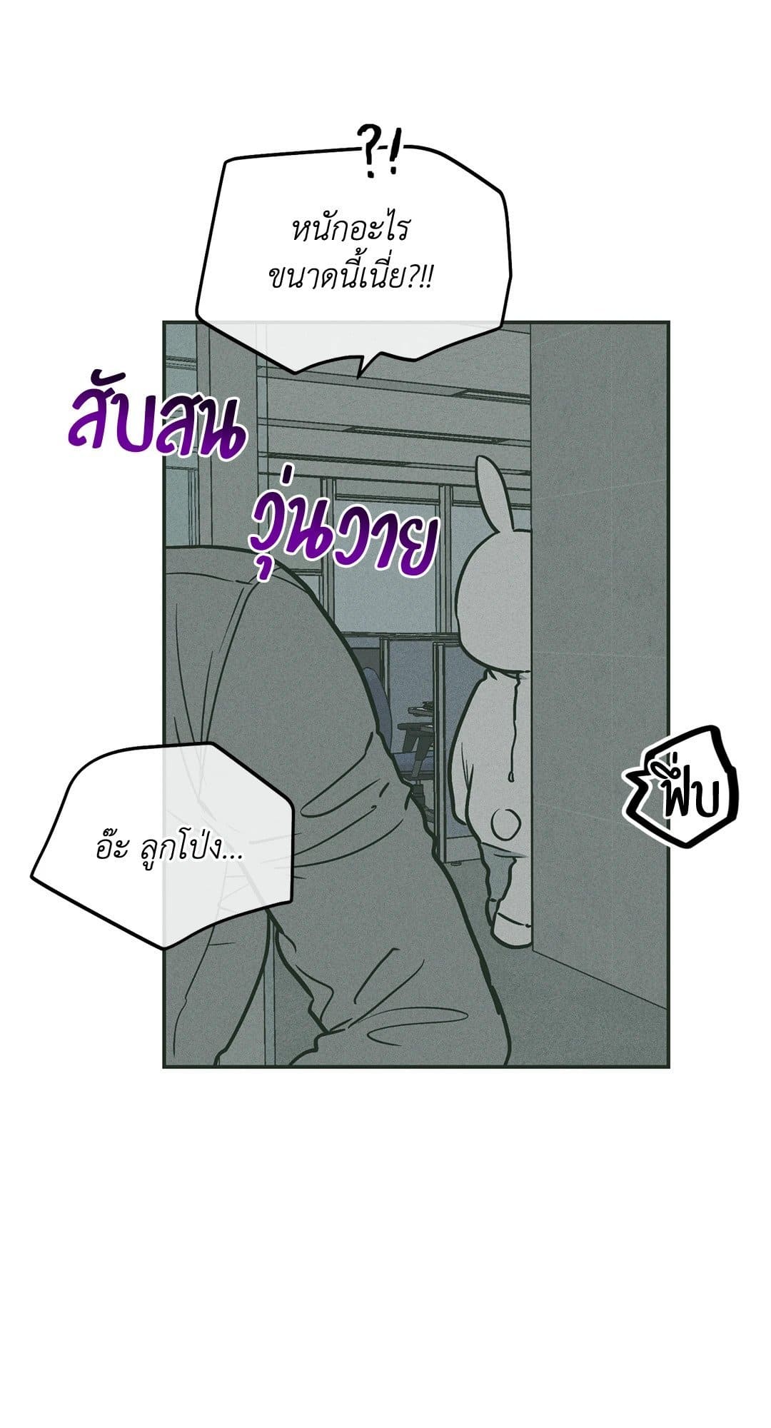 Payback ตอนที่ 3754