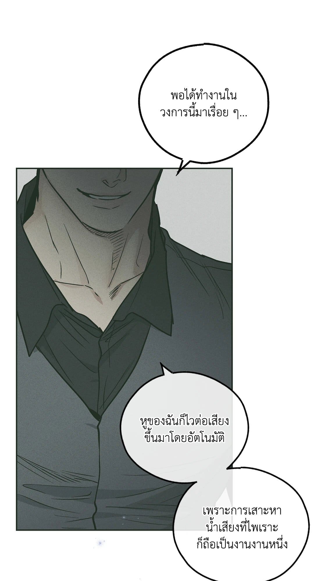 Payback ตอนที่ 3780