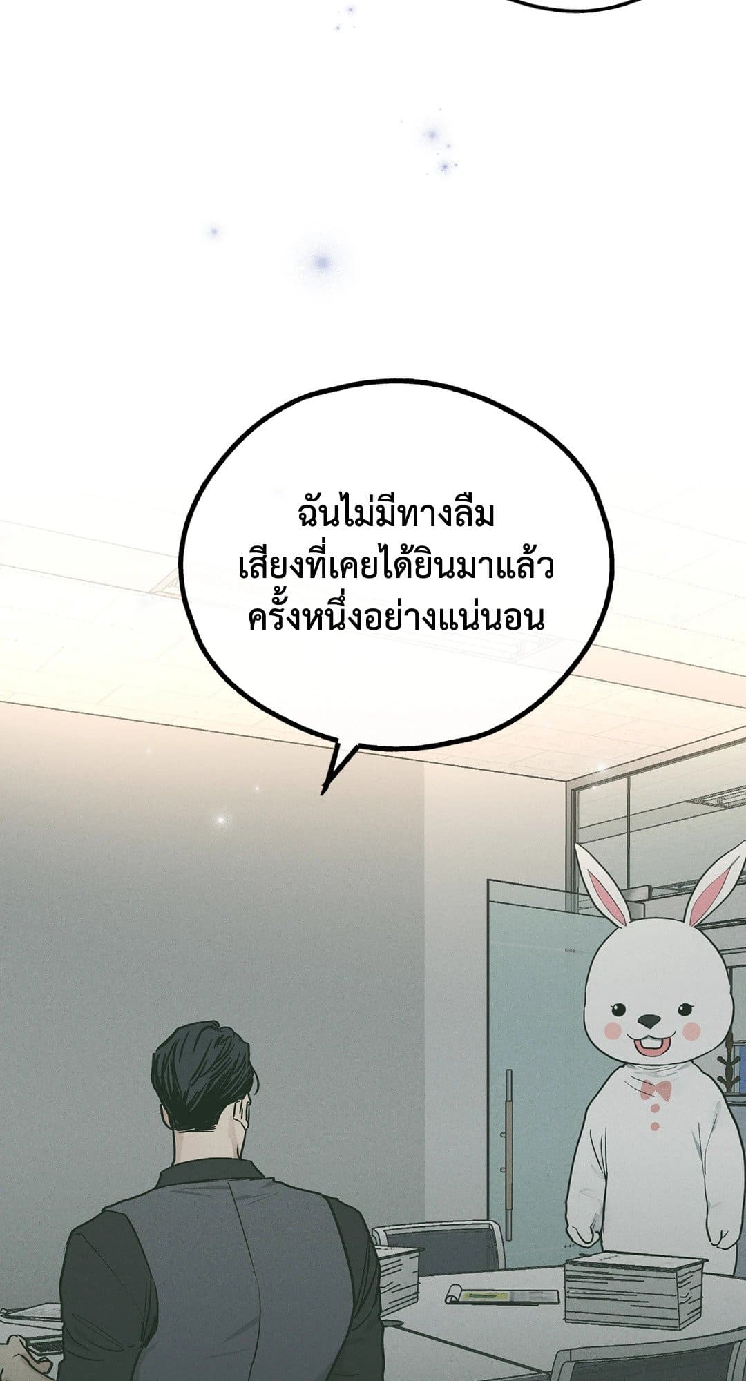 Payback ตอนที่ 3781