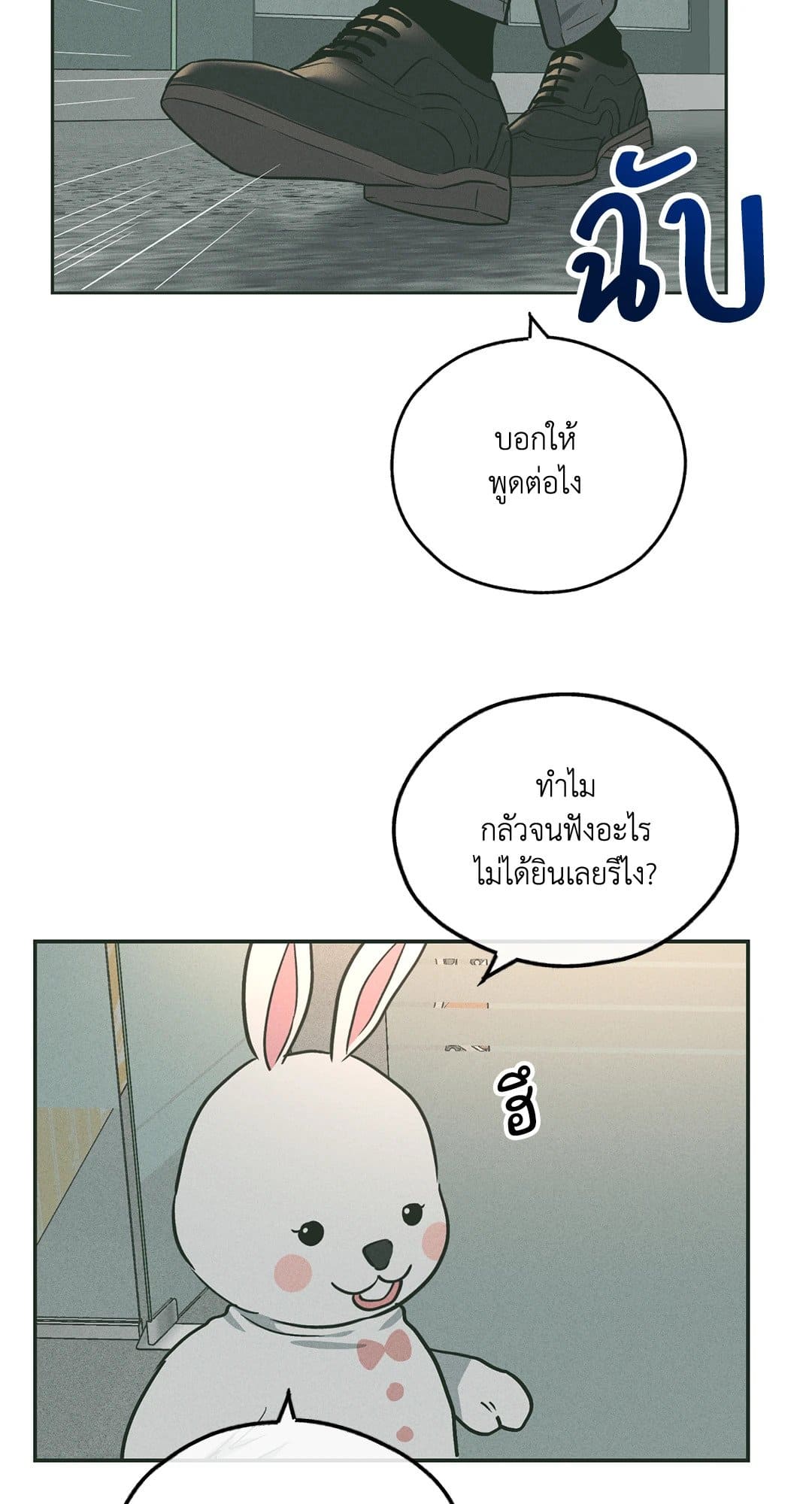 Payback ตอนที่ 3787