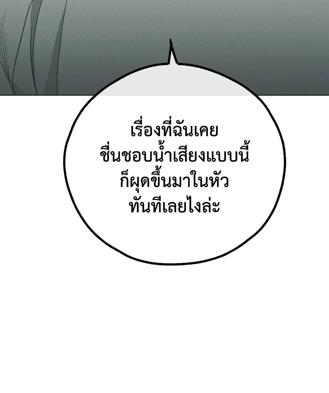 Payback ตอนที่ 3797