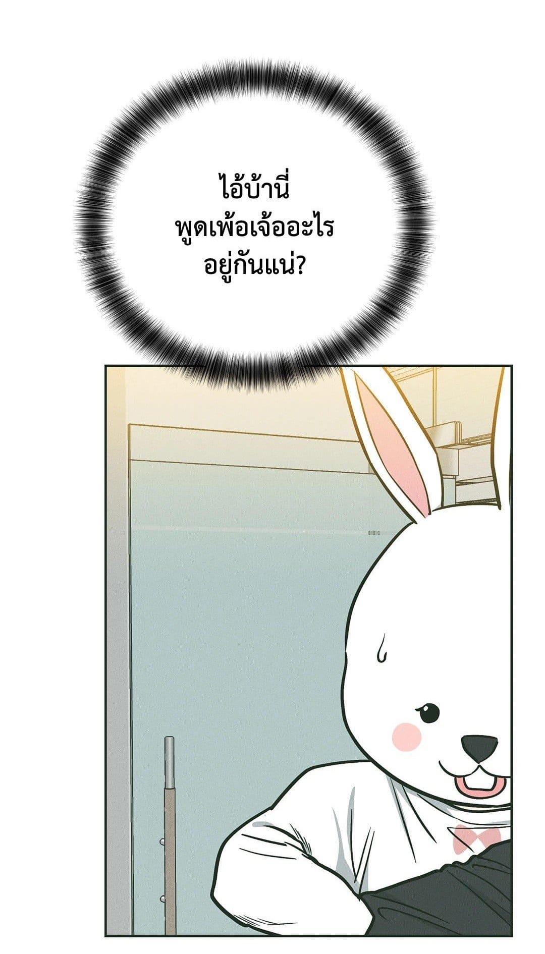 Payback ตอนที่ 3801