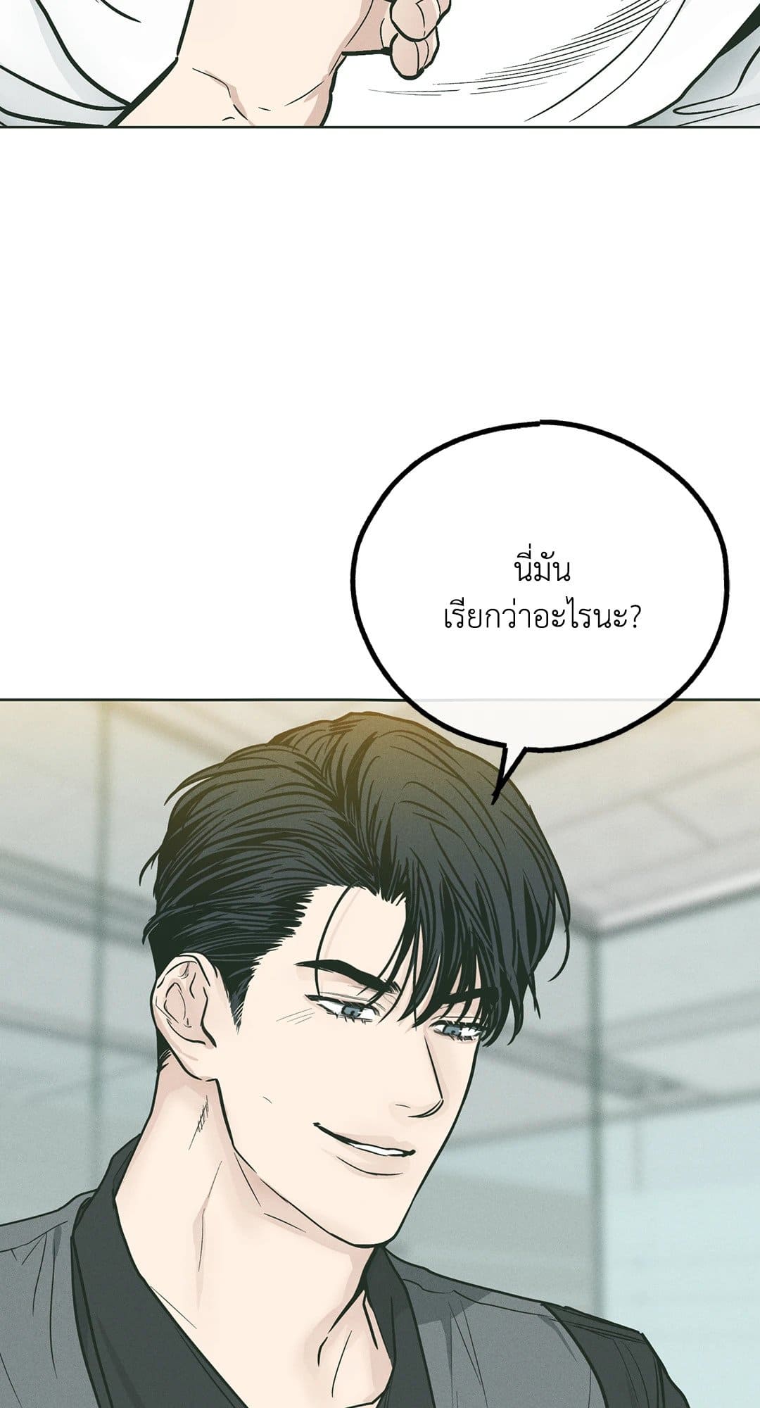 Payback ตอนที่ 3807